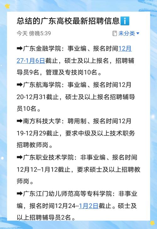 广东工业大学艺术与设计学院2025年招聘高层次人才公告（长期有效）