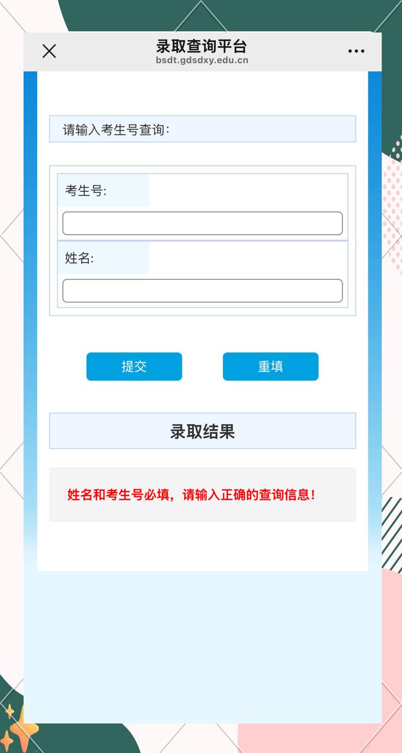 广东水利电力职业技术学院2025年公开招聘递补资格复审通过人员名单公告
