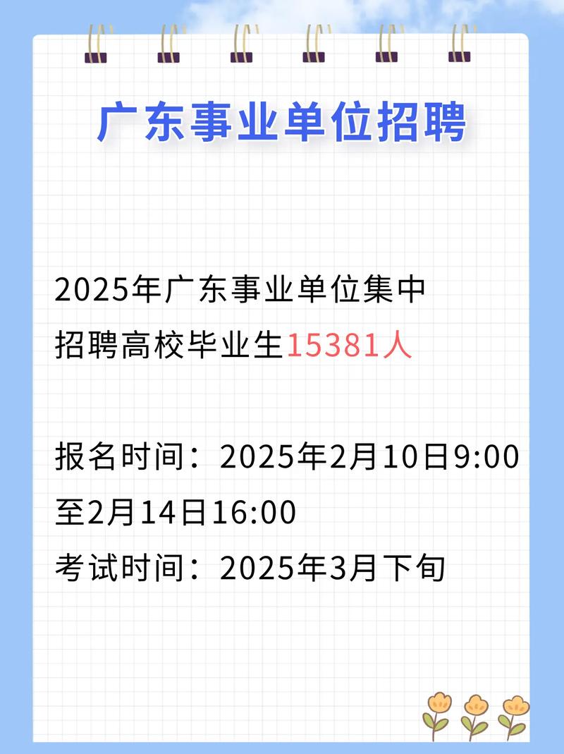 广州康大职业技术学院2025年招聘公告