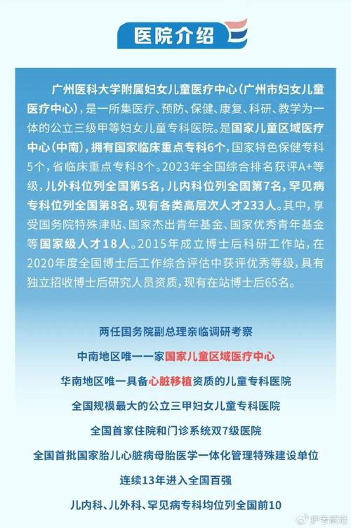 广州市妇女儿童医疗中心2025年招聘工作人员公告（第三批）