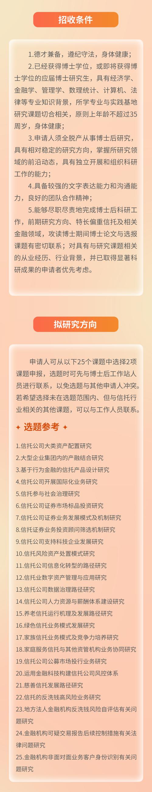 广州市教育研究院博士后创新实践基地、博士工作站2025年招聘博士后研究人员的公告