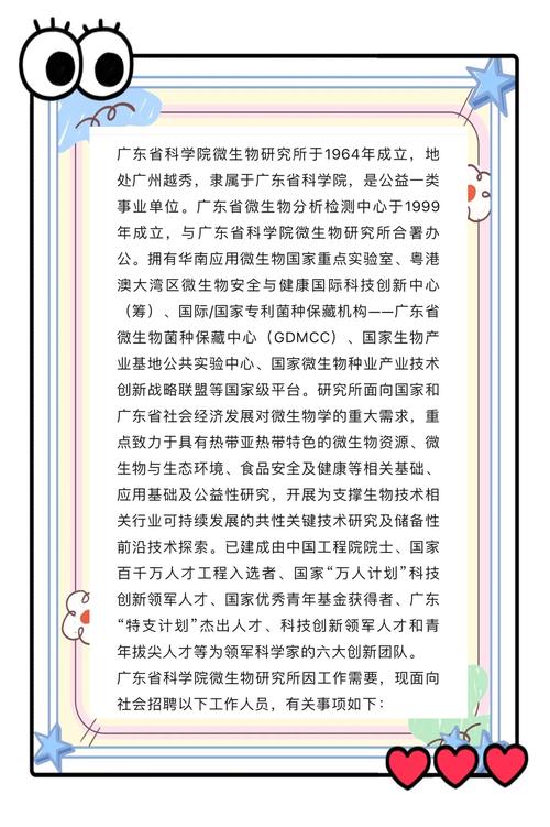 广州市教育研究院博士后创新实践基地、博士工作站2025年招聘博士后研究人员的公告