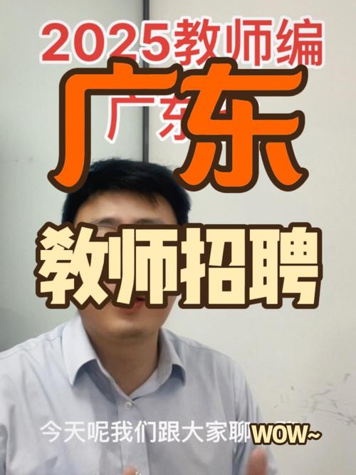 广州市增城区荔城街第三中学2025年招聘编外聘用制教师