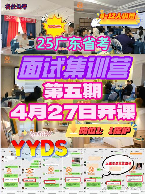 2025广东广州开发区 黄埔区调任科级领导职务公务员10人公告