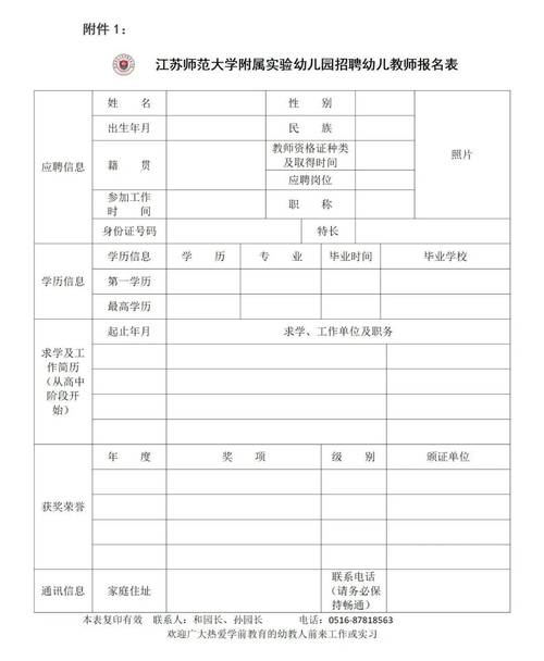 2025广东广州市天河区天晖幼儿园招聘编外聘用制专任教师基本能力测试公告