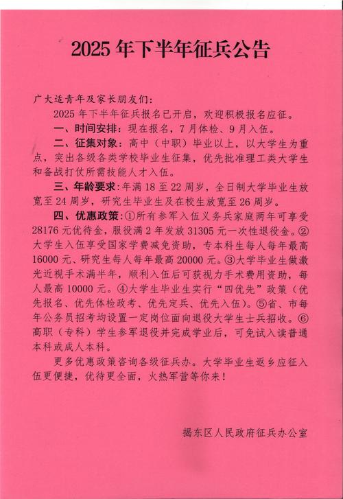 2025广东广州市天河区征兵办招聘征兵辅助员笔试成绩及进入面试人员公告