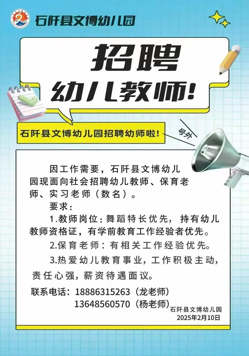 2025广东广州市天河区珠江新城猎德幼儿园和童时光幼儿园招聘编外教辅人员拟聘用公示