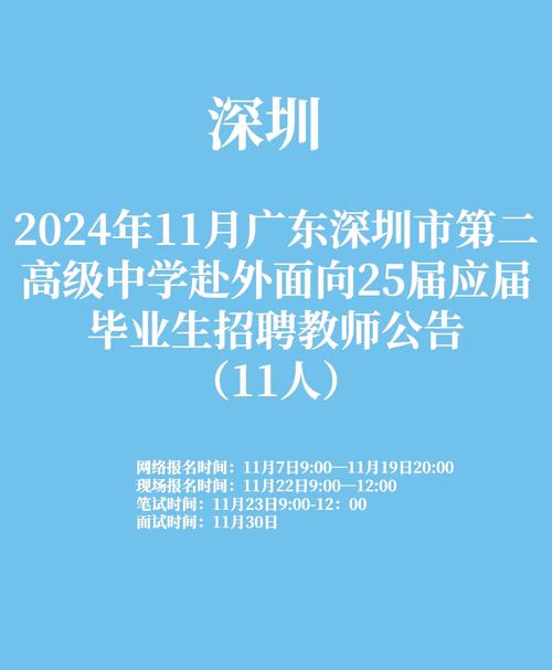 2025广东广州市天河中学猎德实验学校编外聘用制专任教师招聘公告(2人)