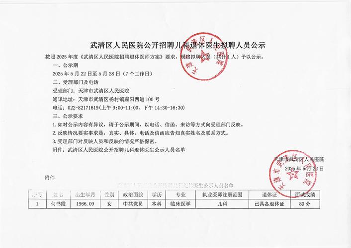 2025广东省第二中医院招聘妇产科康复治疗师1人公告