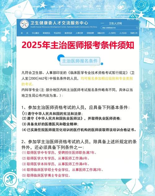 2025广东省第二中医院招聘医师、治疗师2人启示