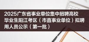 2025广东省第二中医院招聘医师、治疗师2人启示