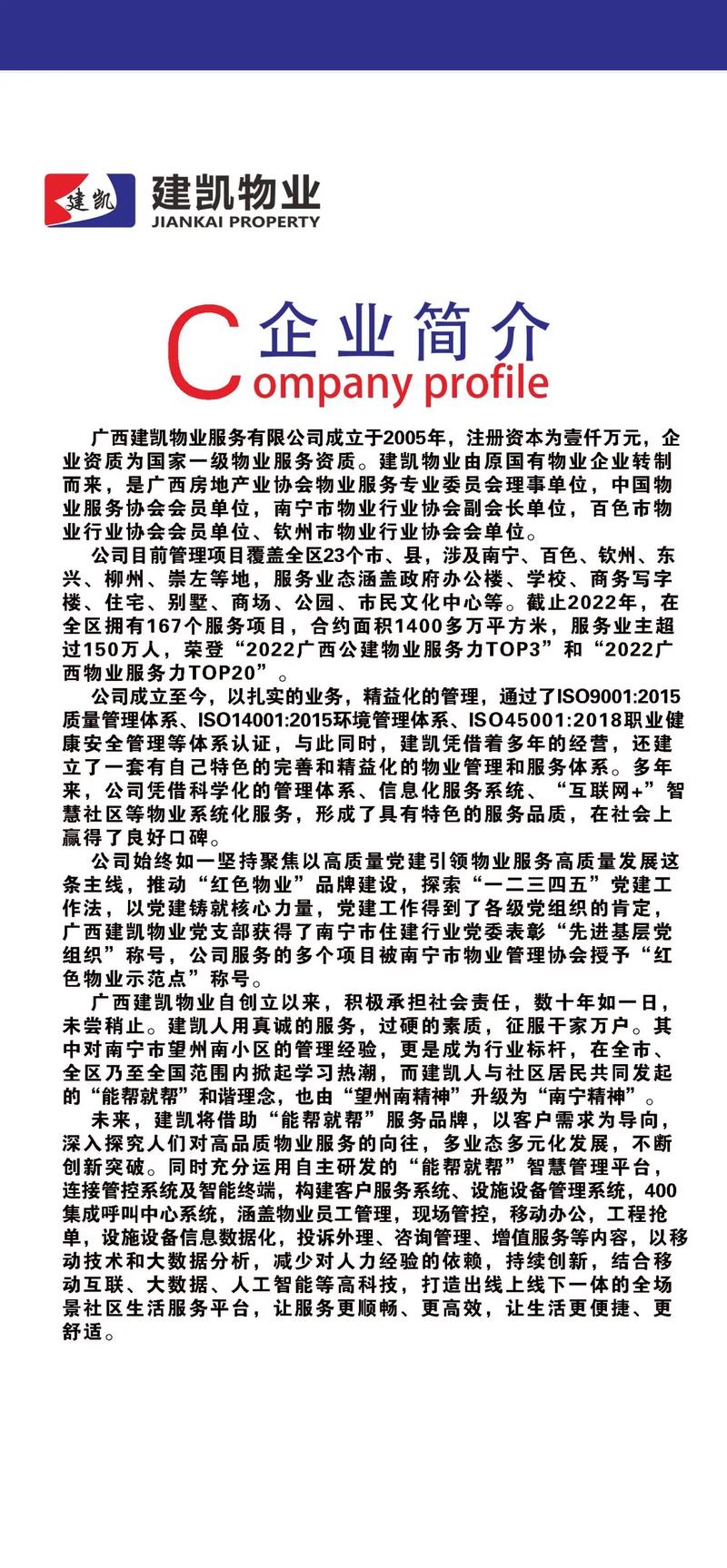 2025广州市天河区城市管理第二保洁所招聘编外人员3人公告