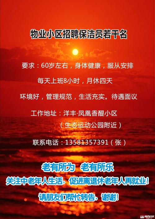 2025广州市天河区城市管理第二保洁所招聘编外人员3人公告
