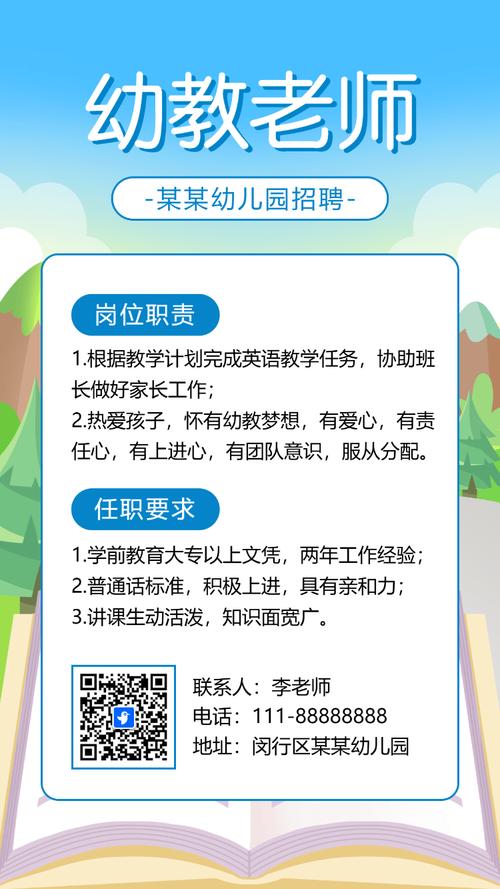 2025年7月广东广州市天河区龙口中路幼儿园第二次编外聘用制专任教师招聘2人公告
