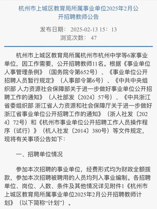 2025年7月广东广州市天河区智谷第一实验学校招聘编外聘用制专任教师11人公告
