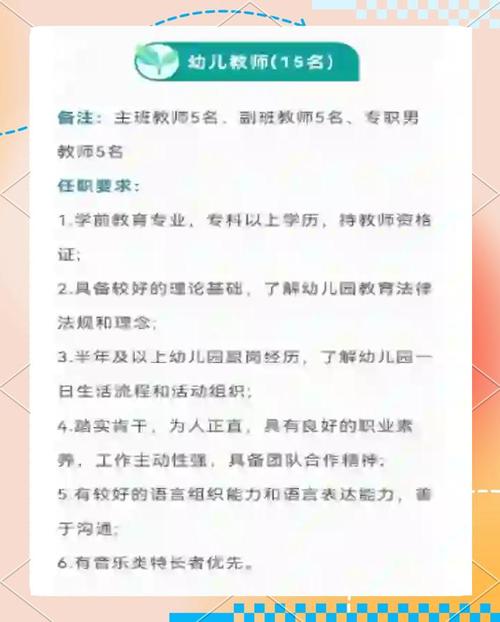2025年广东广州市番禺区石壁街星瀚幼儿园招聘教师公告