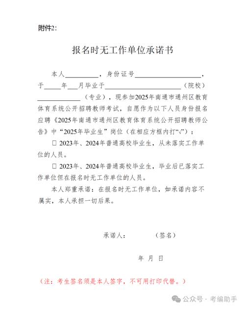 2025年广东广州市花都区邝维煜纪念中学附属大塘中学招聘临聘教师公告