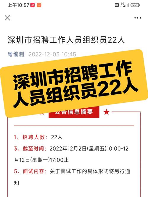 2025年广东省深圳市海珠区土华经济联合社招聘党建组织员公告