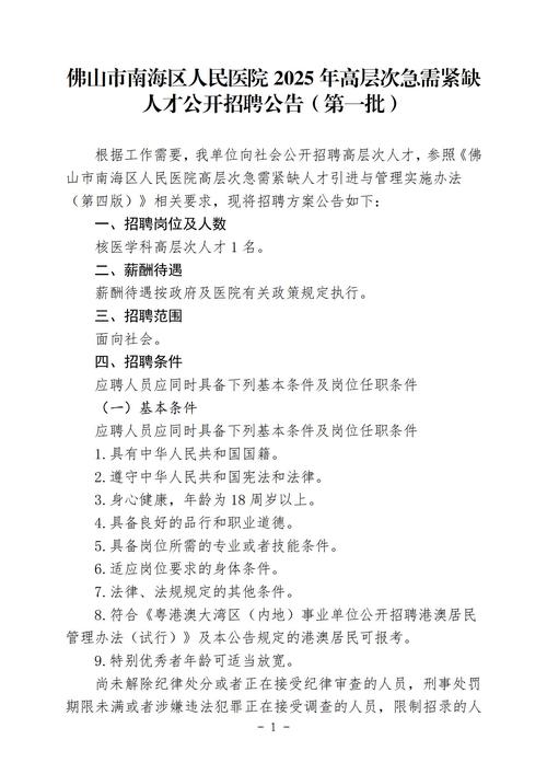 2025年广东省深圳市海珠区土华经济联合社招聘党建组织员公告