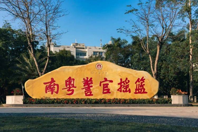 广东警官学院2025年公开招聘事业单位工作人员拟聘人员公示