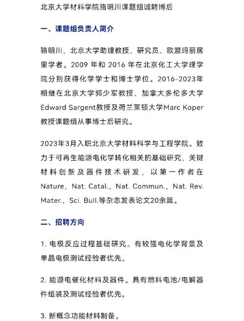 广州大学物理与材料科学学院理论物理团队2025年招聘博士后启事