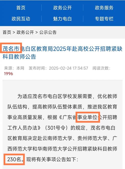 广州市荔湾区外语职业高级中学2025年6月招聘2名教师信息（非编制）