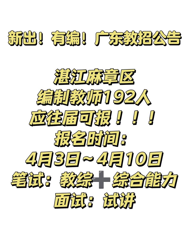 广州市艺术中学2025年第一次公开招聘21名教师公告