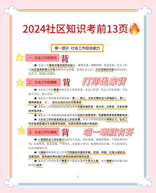 广州市越秀区白云街道办事处2025年6月招聘1名党建工作指导员公告