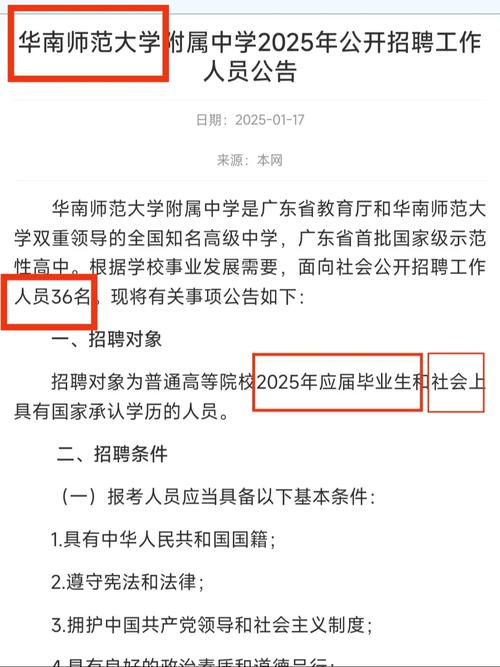 广州市增城区合生育才学校2025年6月公开招聘10名非编制教师公告（第二次）